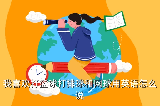 小学生如何开始学习篮球接球技巧?_0