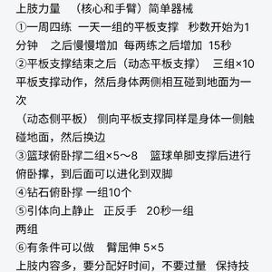 如何设计适合不同年龄段的篮球恢复训练方案?